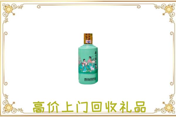 马关附近回收24节气茅台酒
