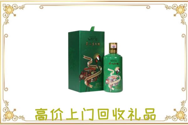 马关附近回收出口茅台酒